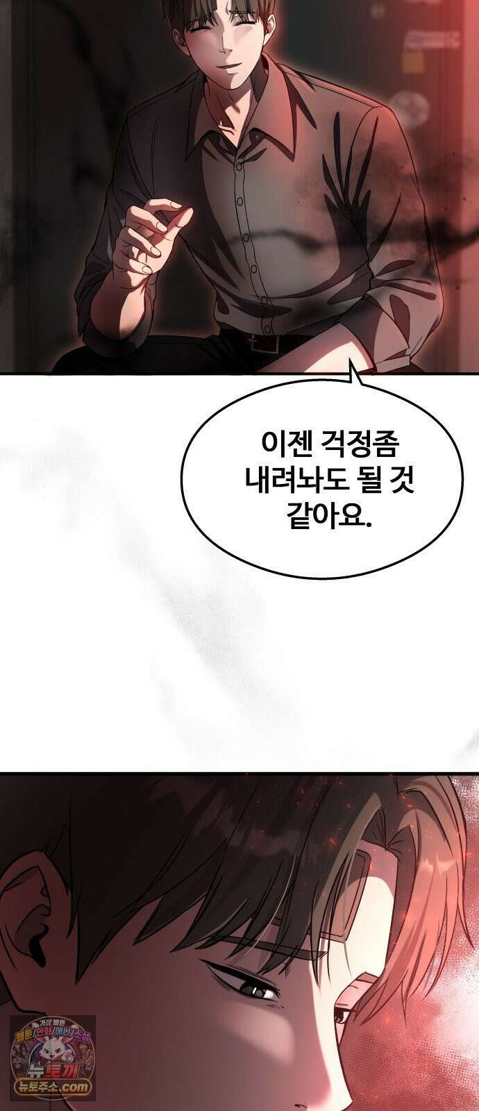 두근두근 귀연시 51화 12