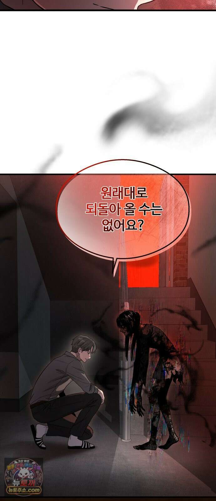 두근두근 귀연시 51화 13
