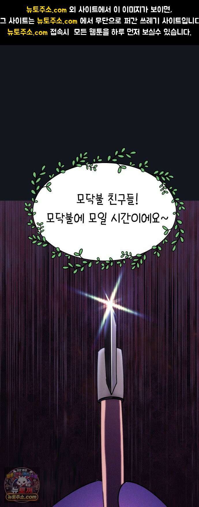 모닥불 친구들 36화 몸으로 말해요! 1