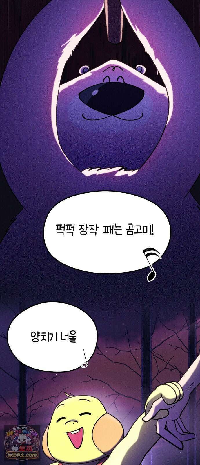 모닥불 친구들 36화 몸으로 말해요! 2