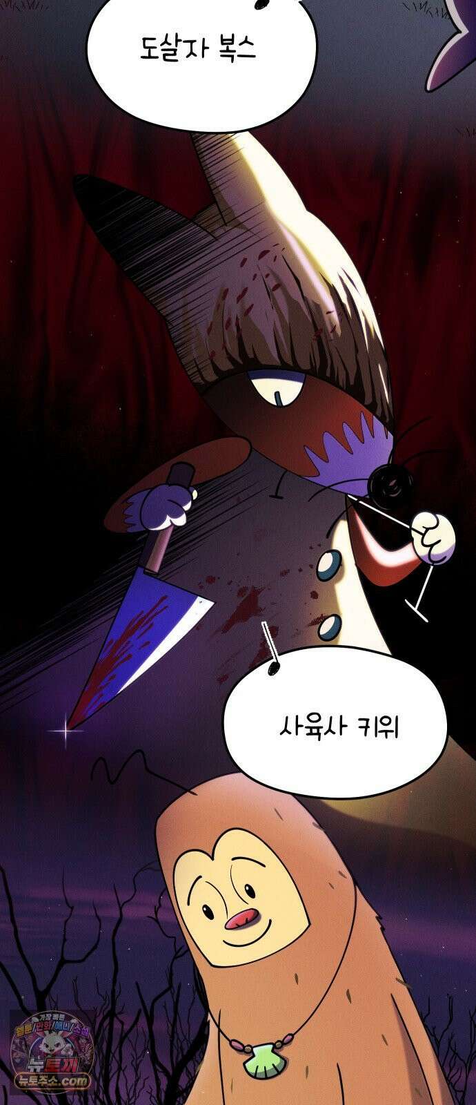 모닥불 친구들 36화 몸으로 말해요! 4