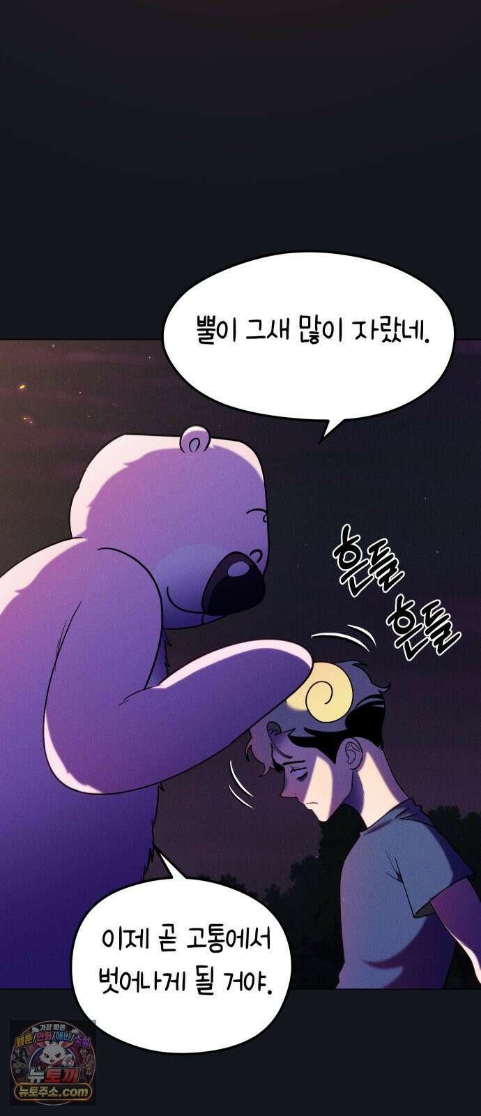 모닥불 친구들 36화 몸으로 말해요! 8