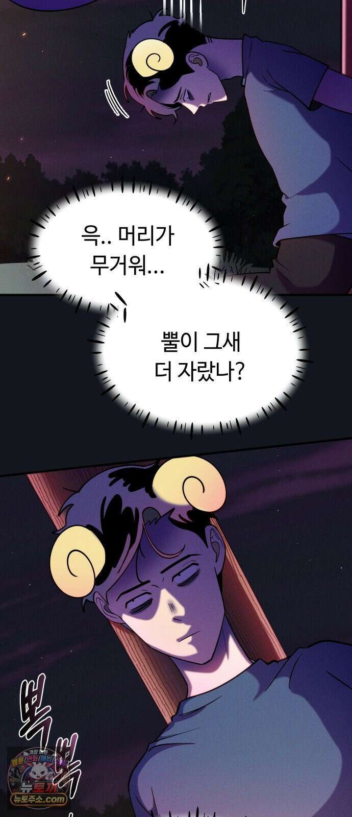 모닥불 친구들 36화 몸으로 말해요! 10