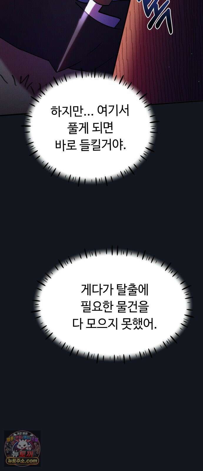 모닥불 친구들 36화 몸으로 말해요! 14