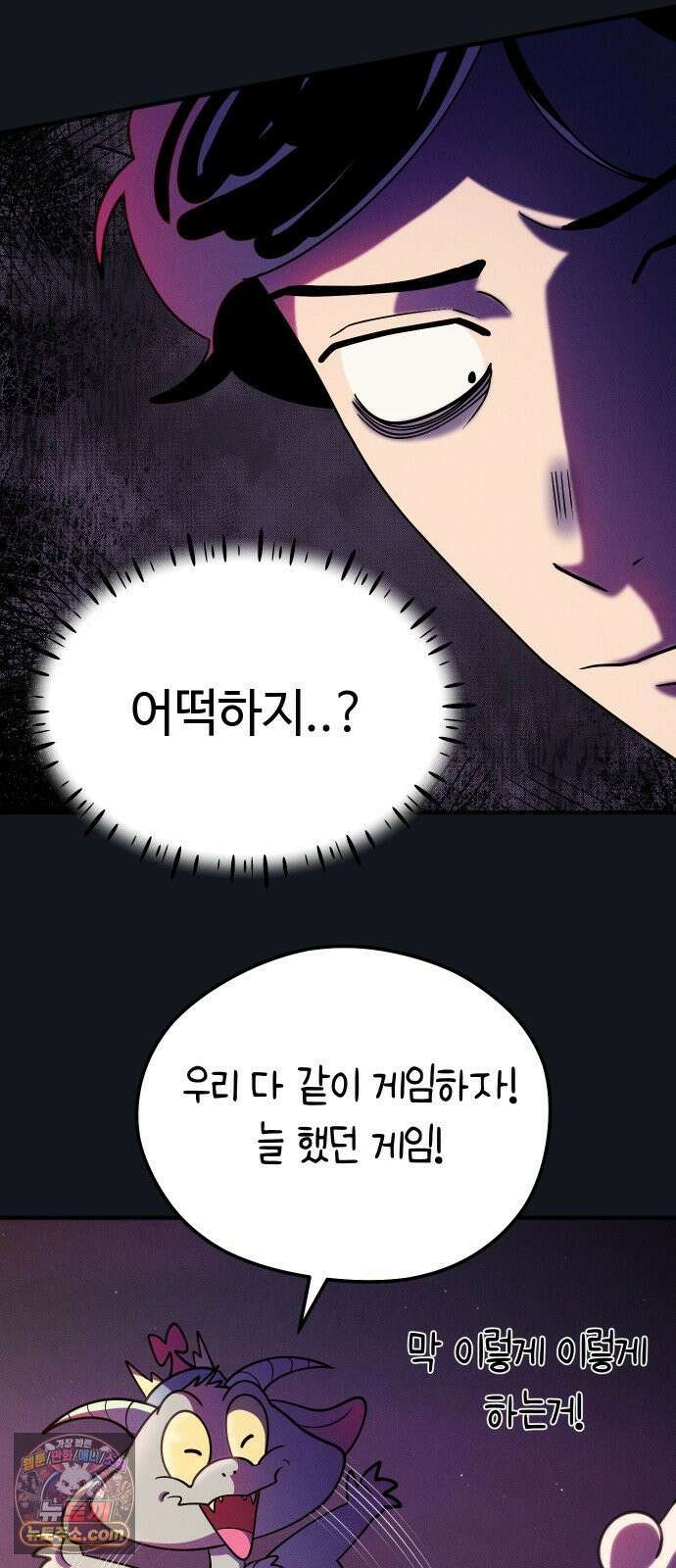 모닥불 친구들 36화 몸으로 말해요! 15