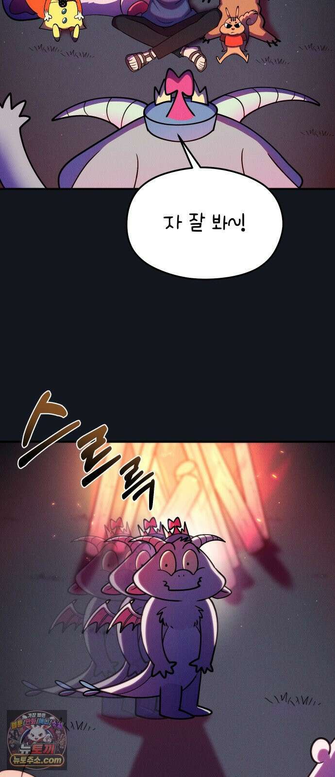 모닥불 친구들 36화 몸으로 말해요! 18