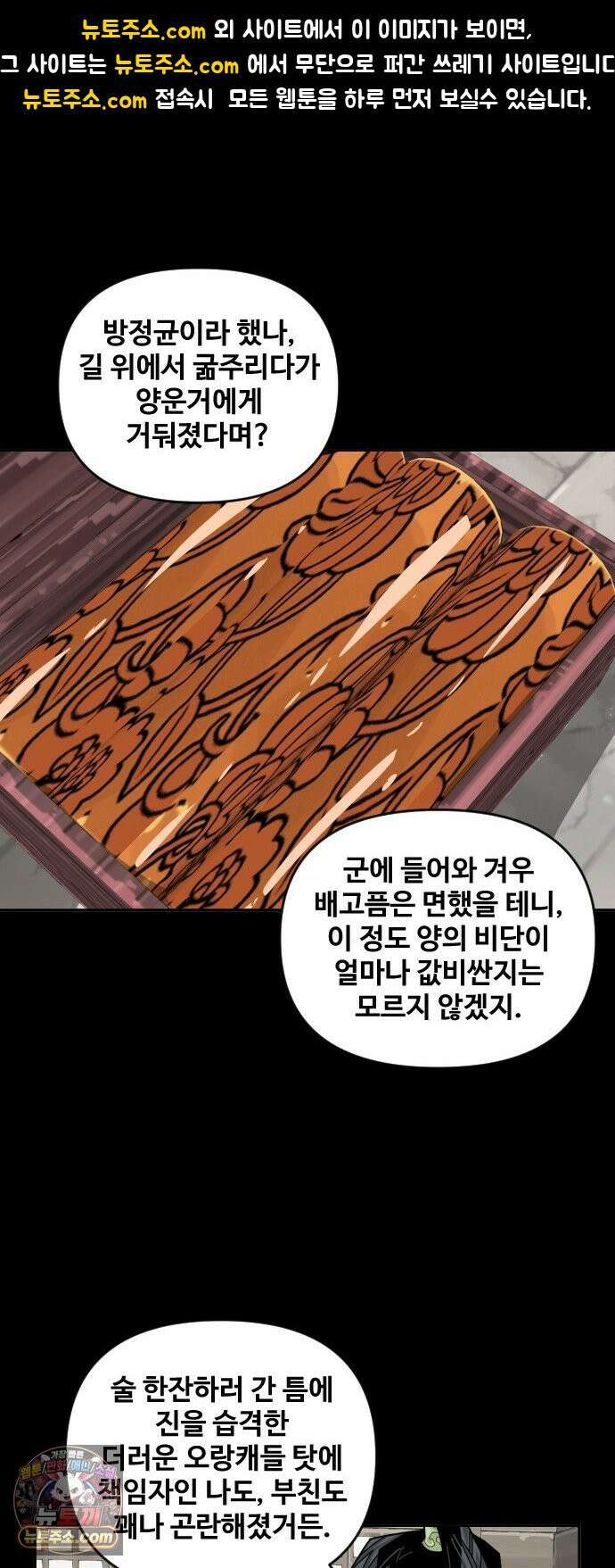 고구려 태왕미천 49화 : 술병에 번진 맹세 1