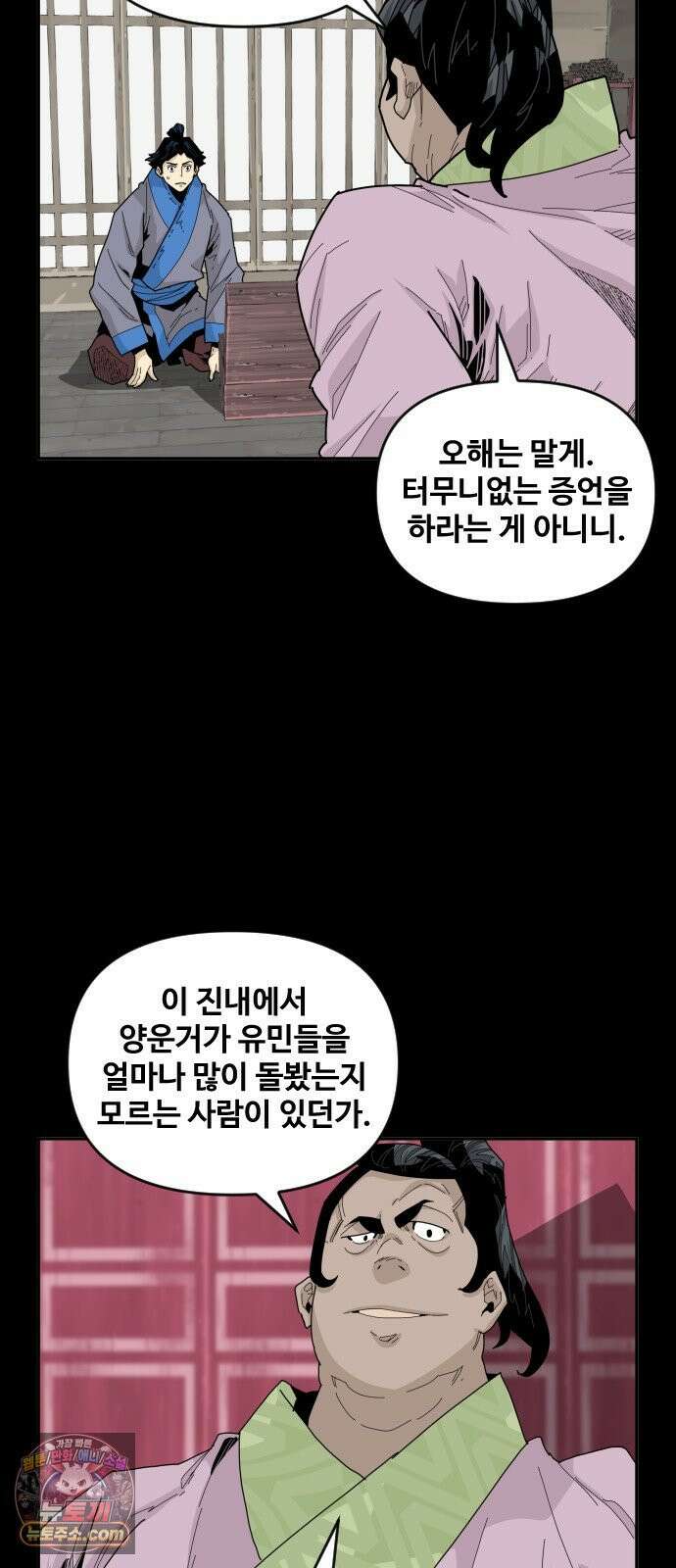 고구려 태왕미천 49화 : 술병에 번진 맹세 2