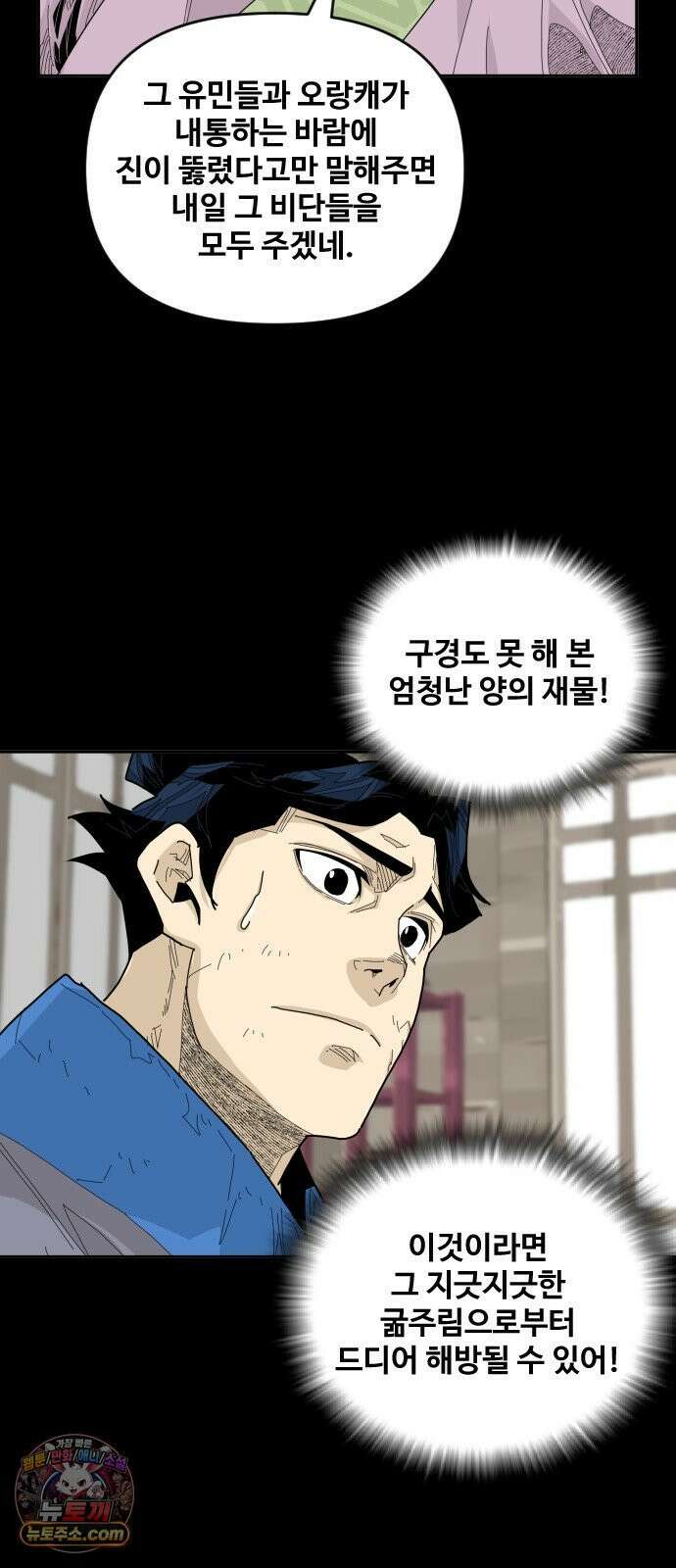 고구려 태왕미천 49화 : 술병에 번진 맹세 3