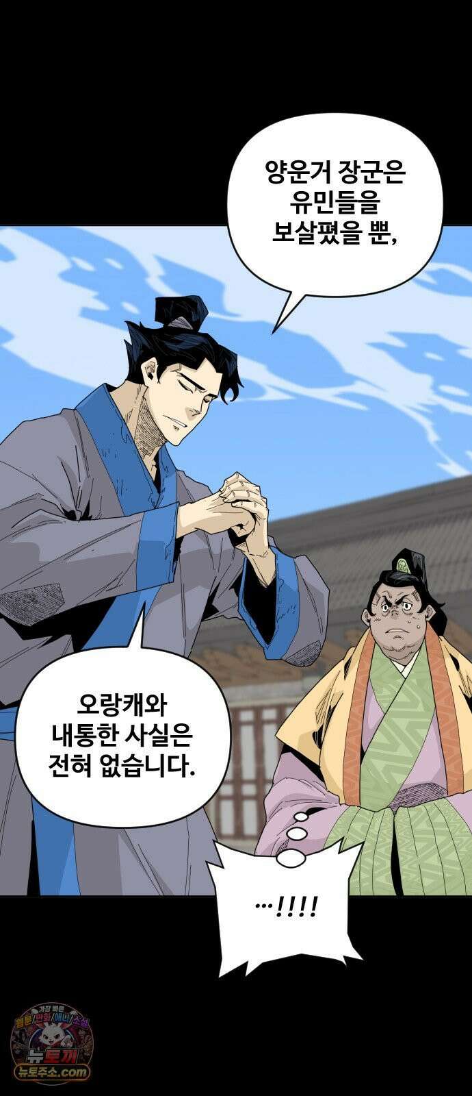 고구려 태왕미천 49화 : 술병에 번진 맹세 5
