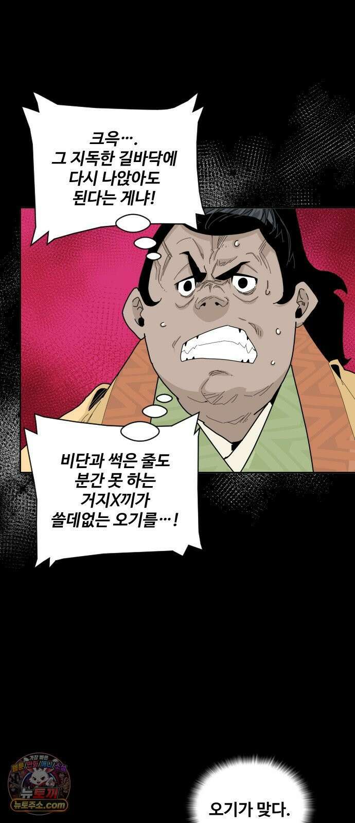 고구려 태왕미천 49화 : 술병에 번진 맹세 6