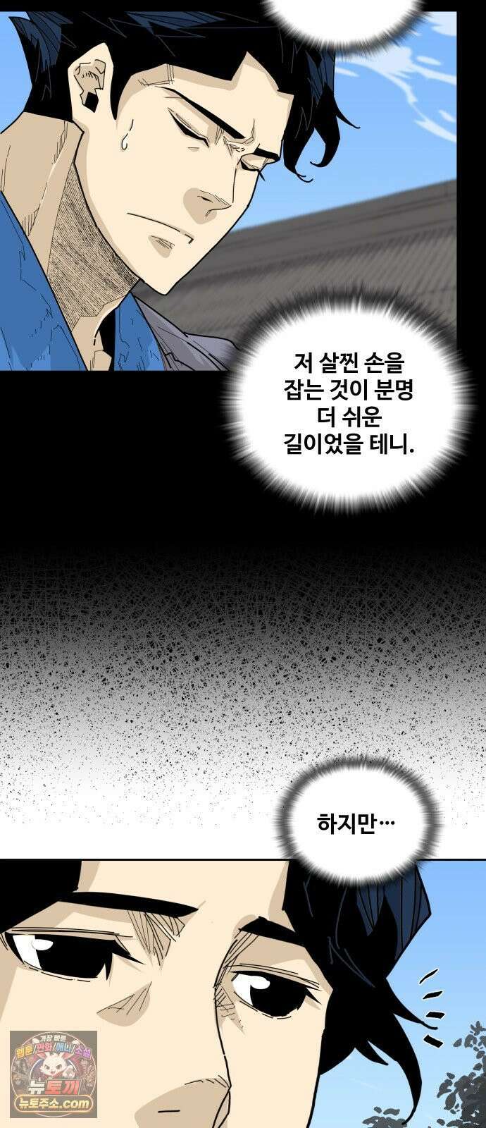고구려 태왕미천 49화 : 술병에 번진 맹세 7
