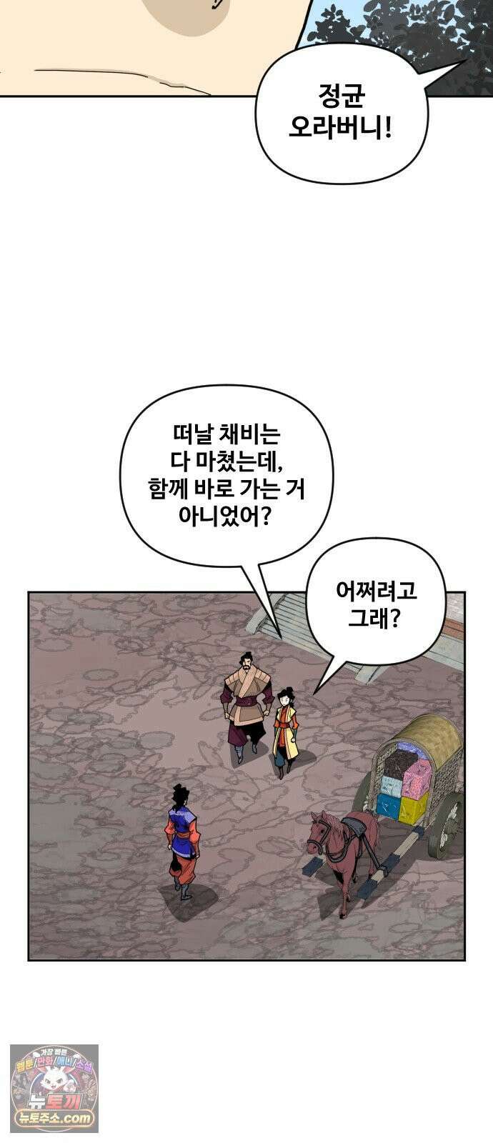고구려 태왕미천 49화 : 술병에 번진 맹세 8