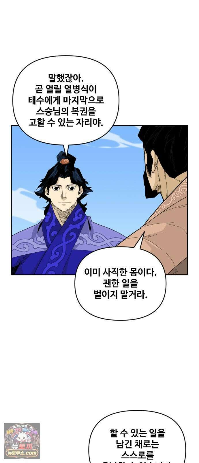 고구려 태왕미천 49화 : 술병에 번진 맹세 9