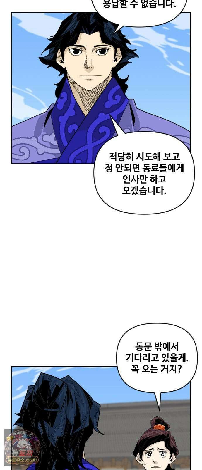 고구려 태왕미천 49화 : 술병에 번진 맹세 10