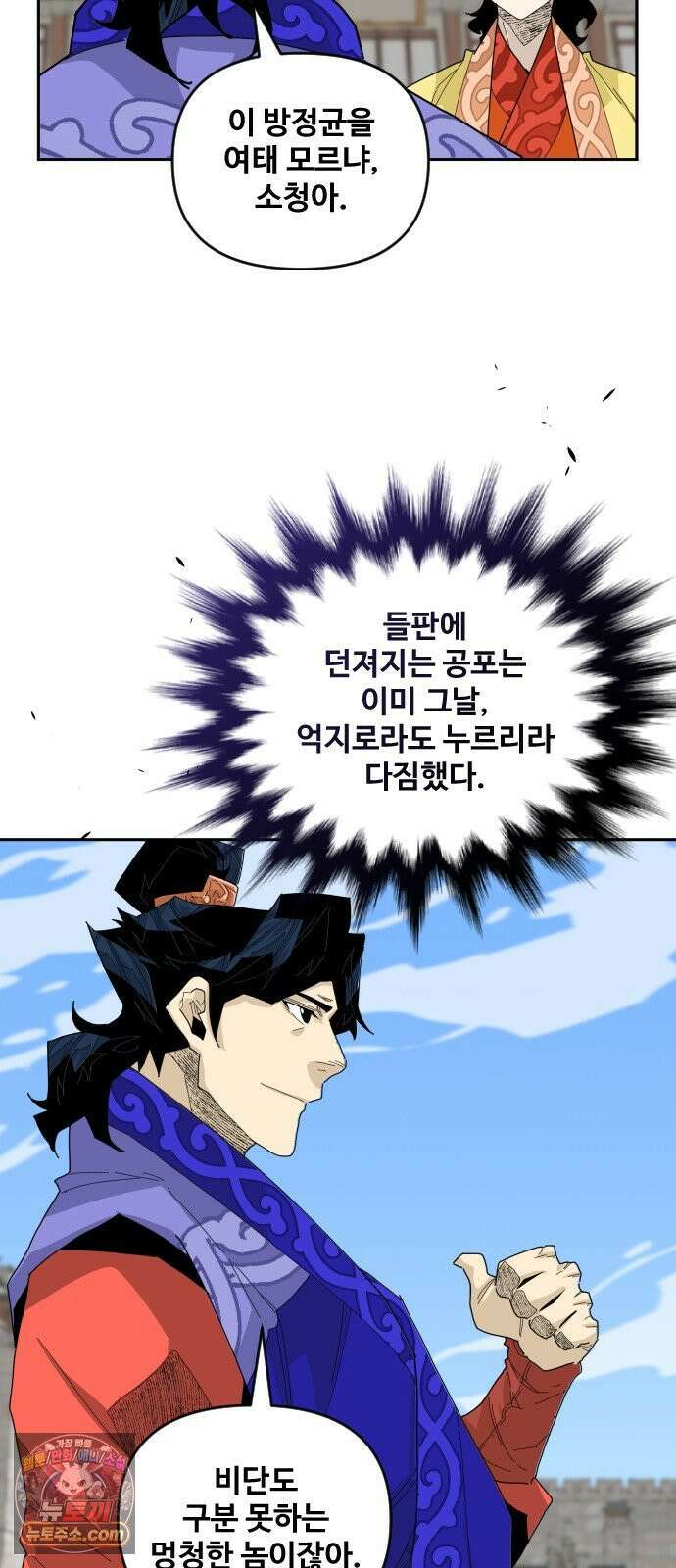 고구려 태왕미천 49화 : 술병에 번진 맹세 11
