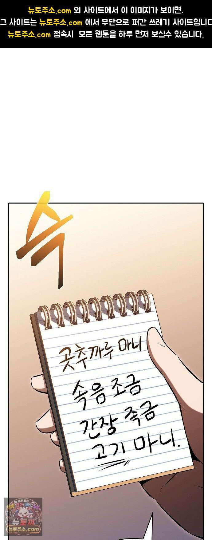 밥먹고가라 53화 1
