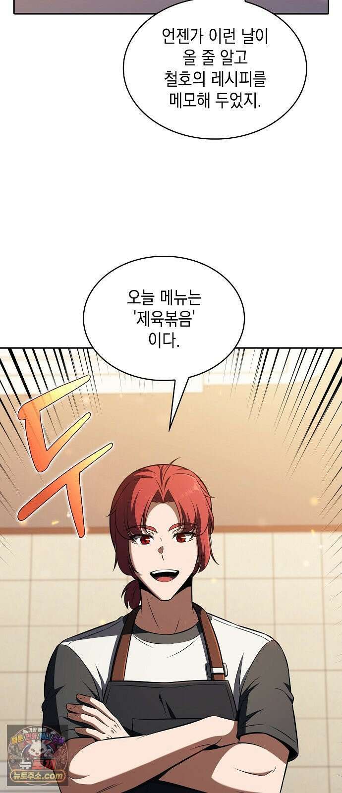 밥먹고가라 53화 2