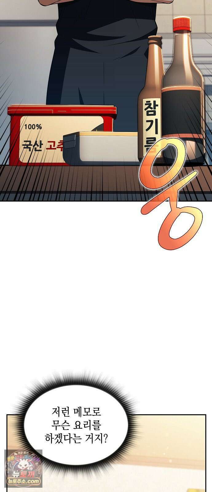 밥먹고가라 53화 3