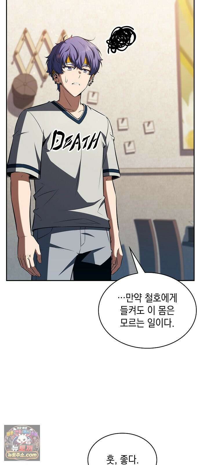 밥먹고가라 53화 4
