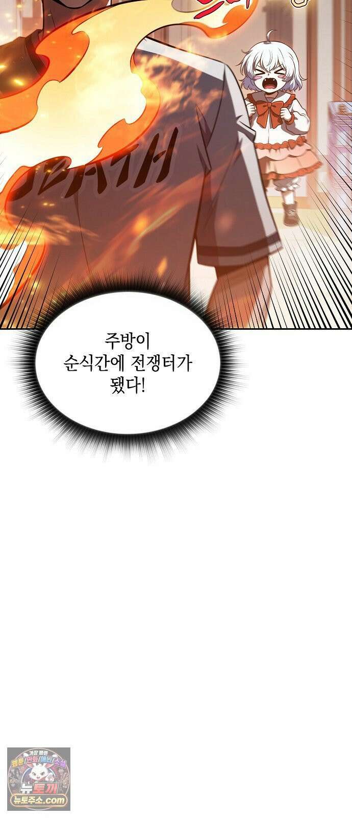 밥먹고가라 53화 8