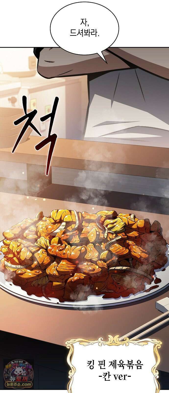 밥먹고가라 53화 10