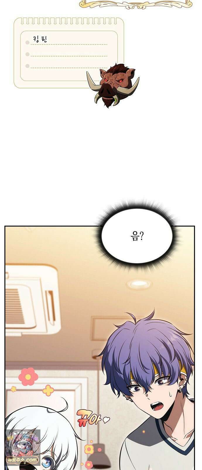 밥먹고가라 53화 11