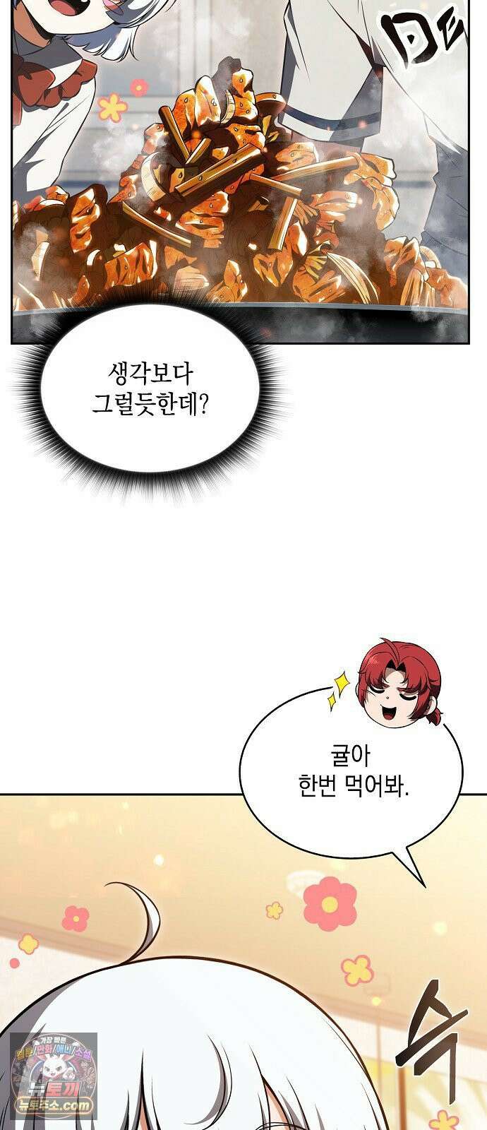 밥먹고가라 53화 12