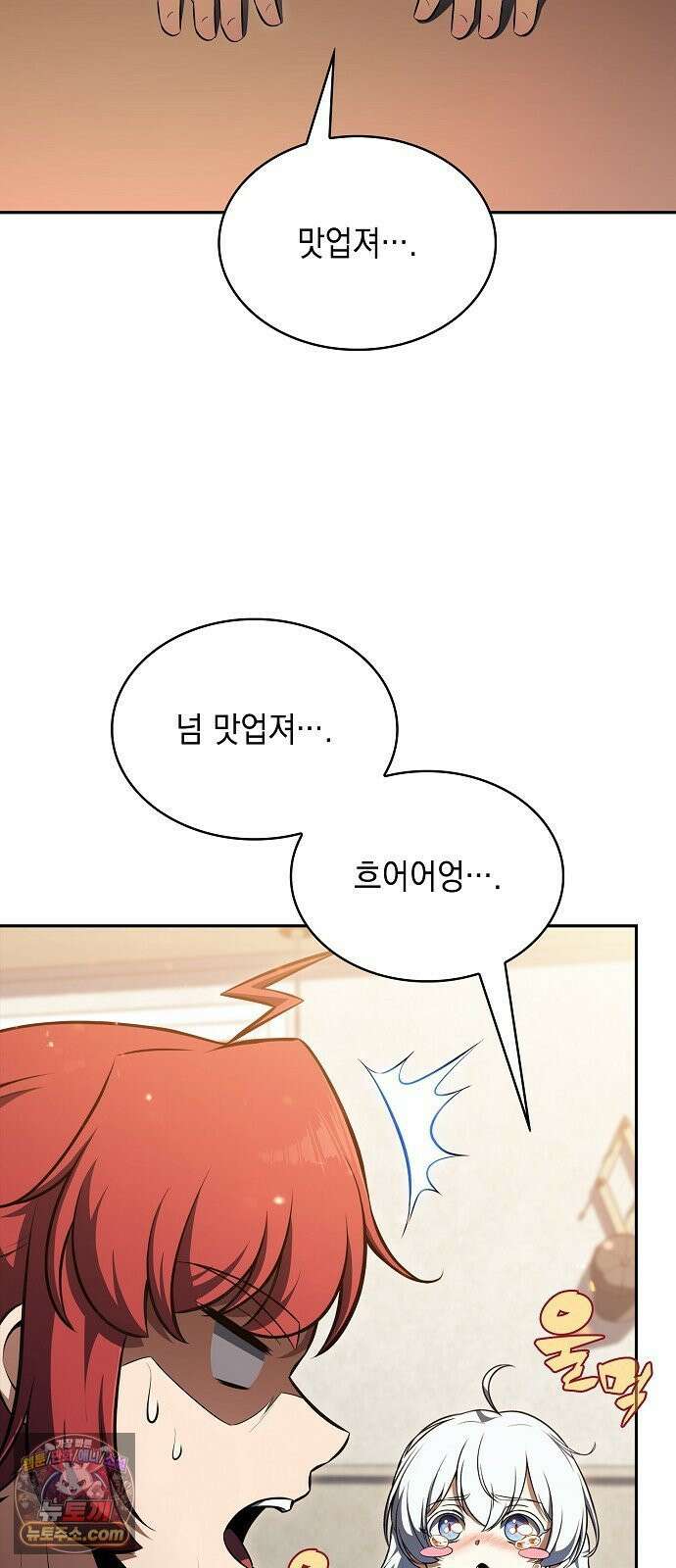 밥먹고가라 53화 16