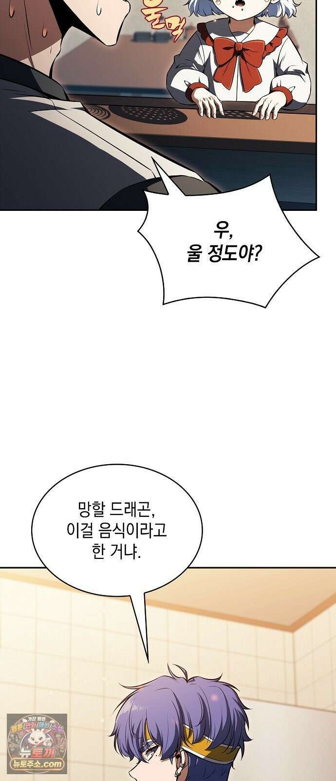 밥먹고가라 53화 17