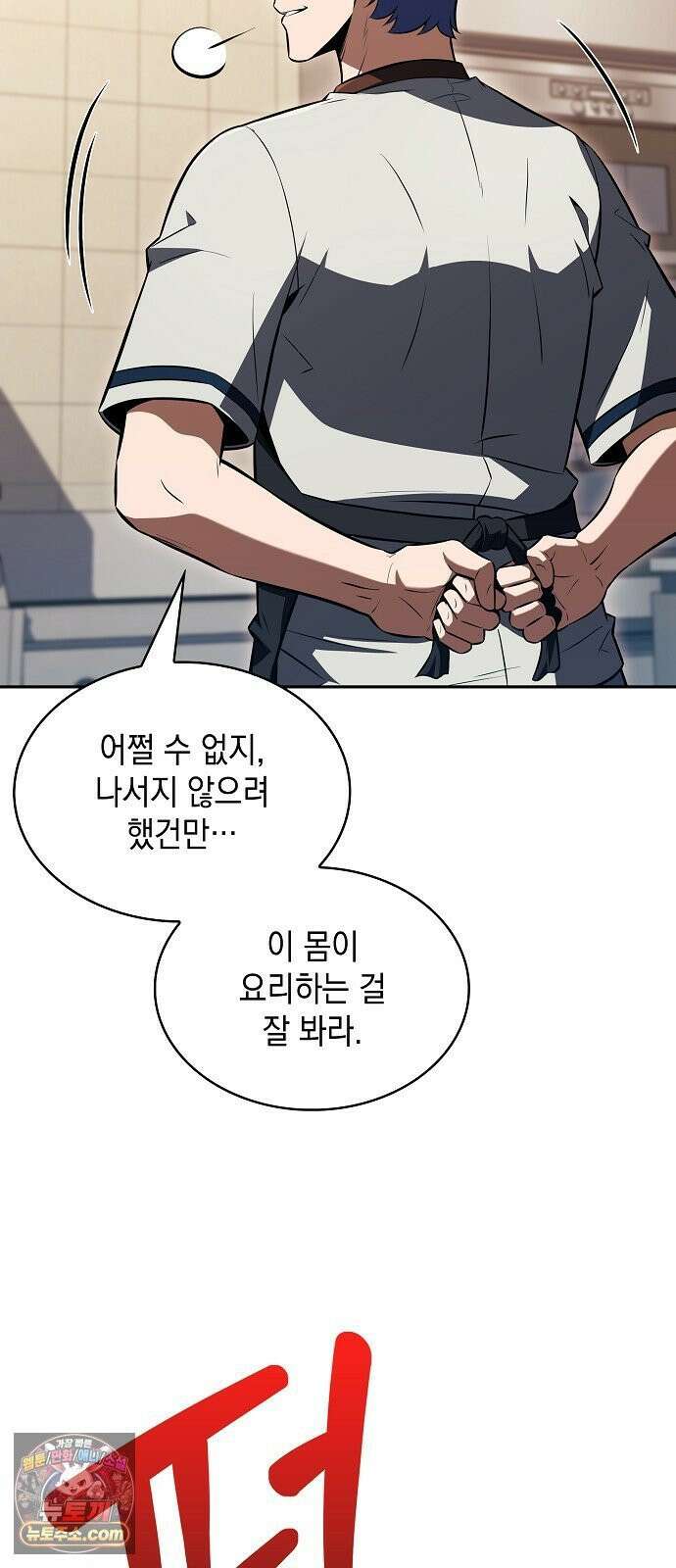 밥먹고가라 53화 18