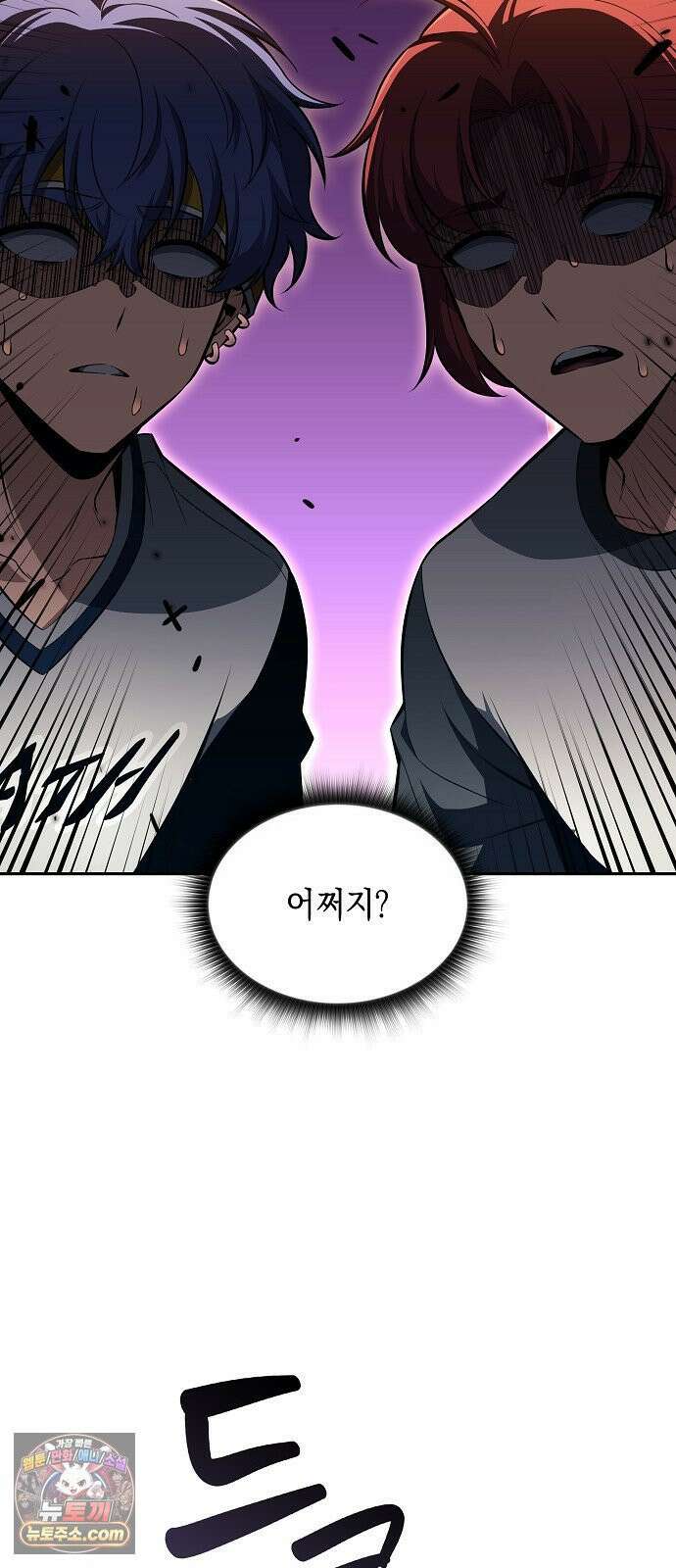 밥먹고가라 53화 22