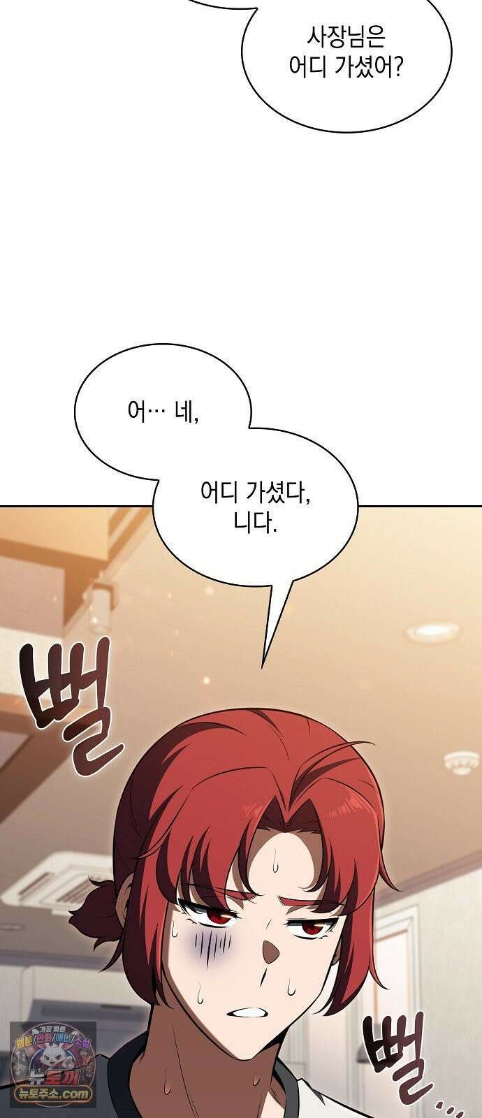 밥먹고가라 53화 26