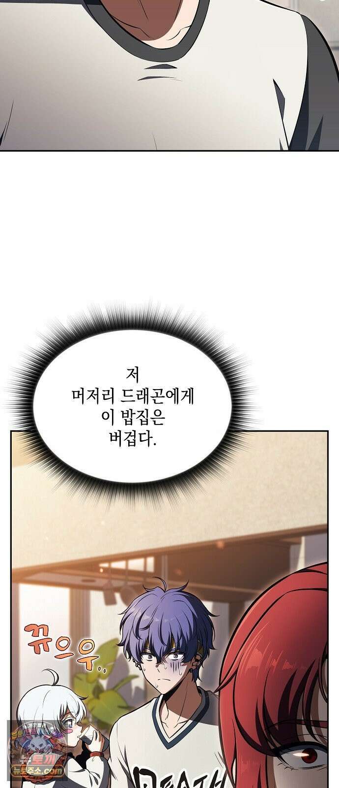 밥먹고가라 53화 27