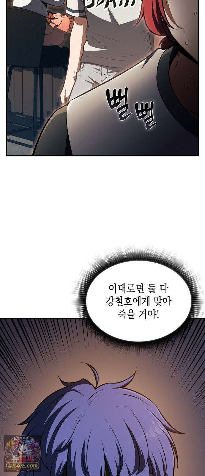 밥먹고가라 53화 28