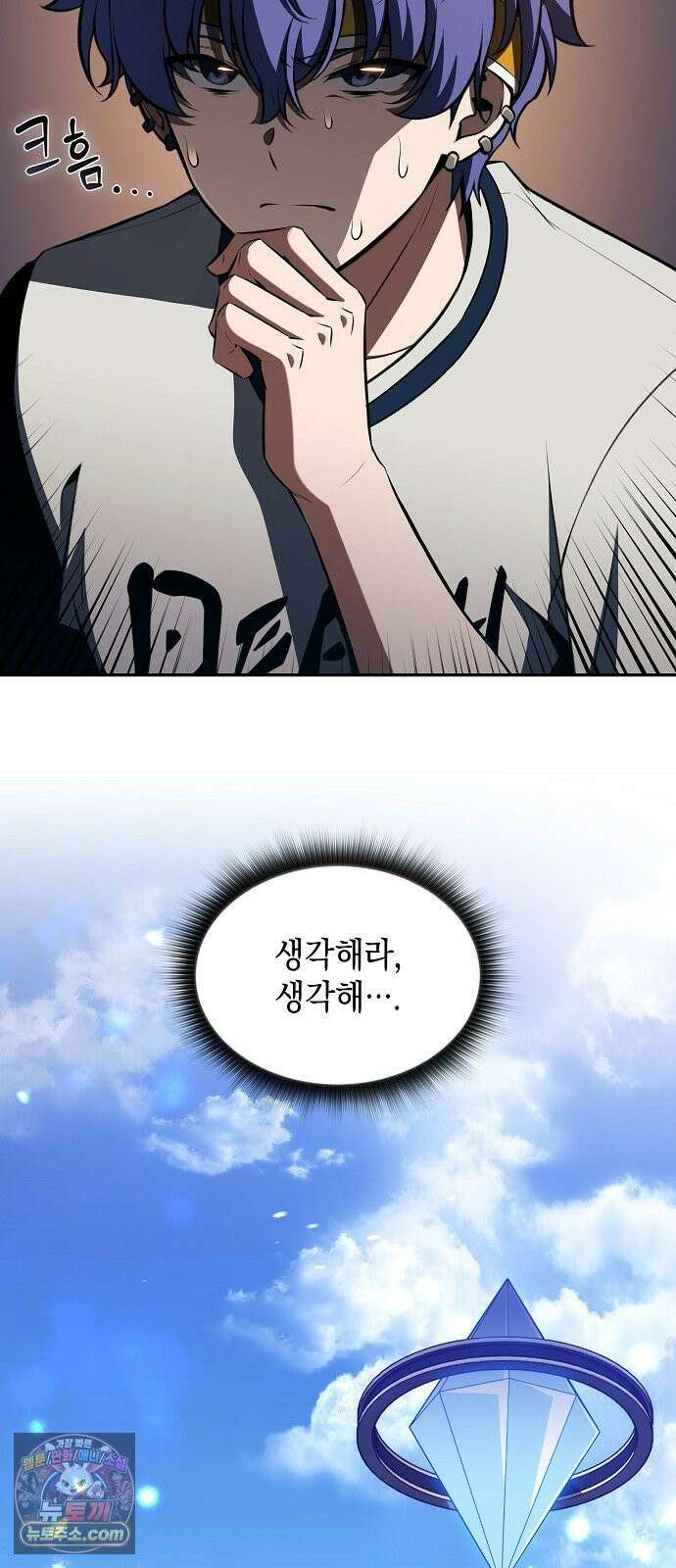 밥먹고가라 53화 29