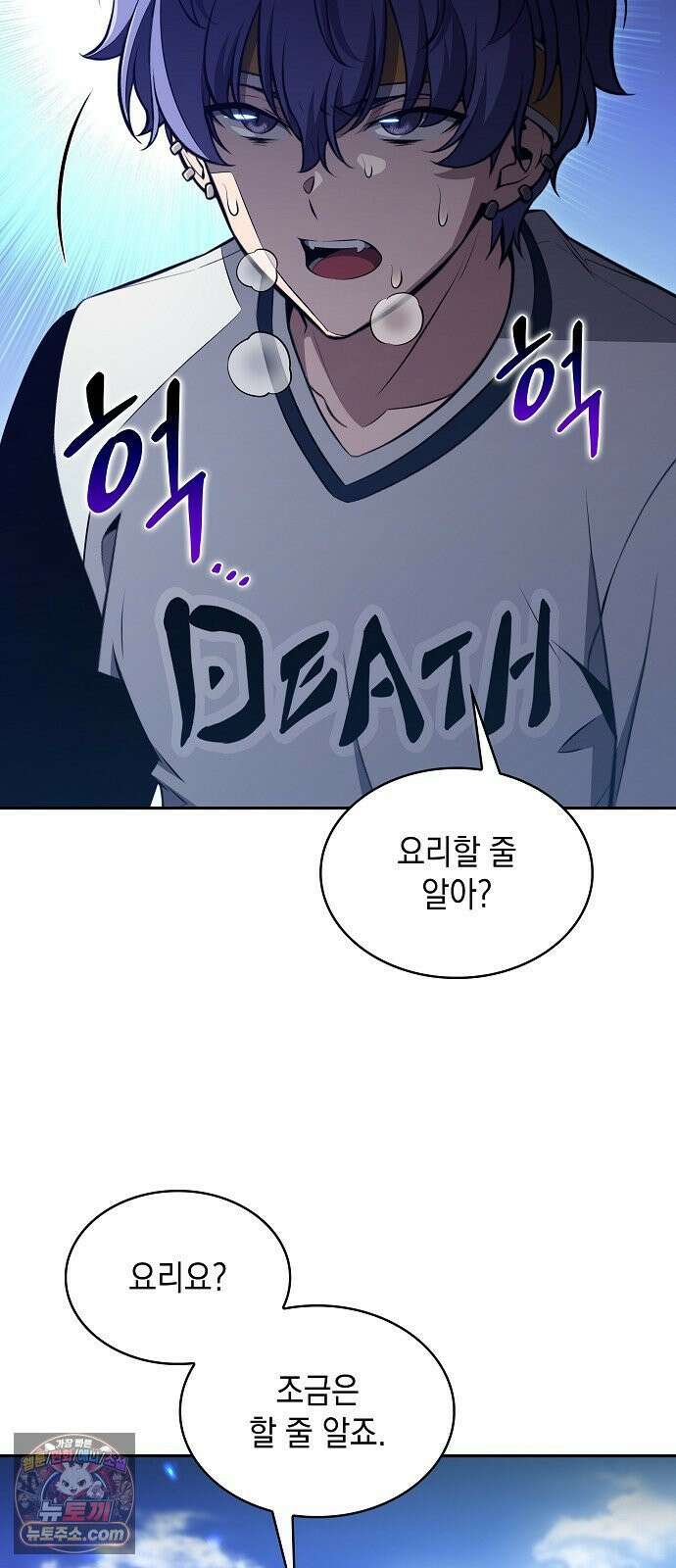 밥먹고가라 53화 35