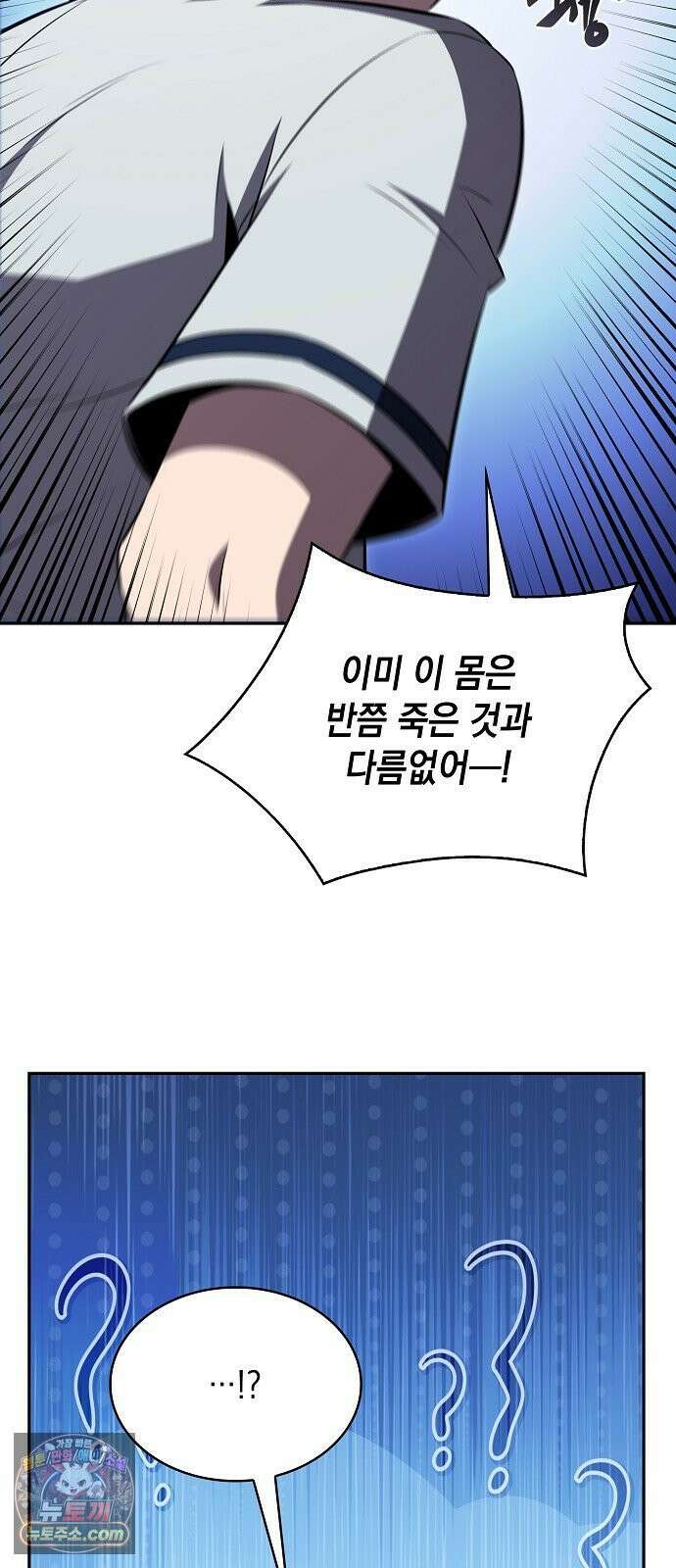 밥먹고가라 53화 40