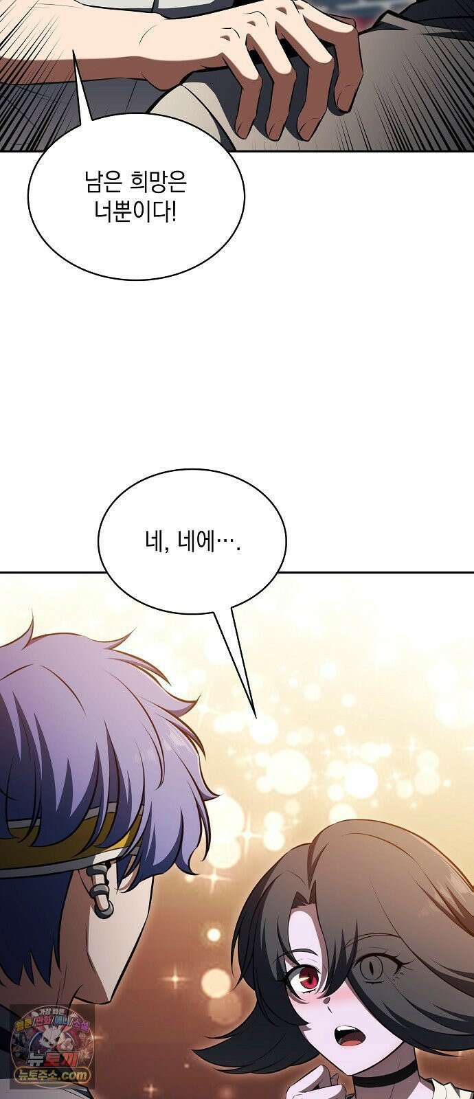 밥먹고가라 53화 44