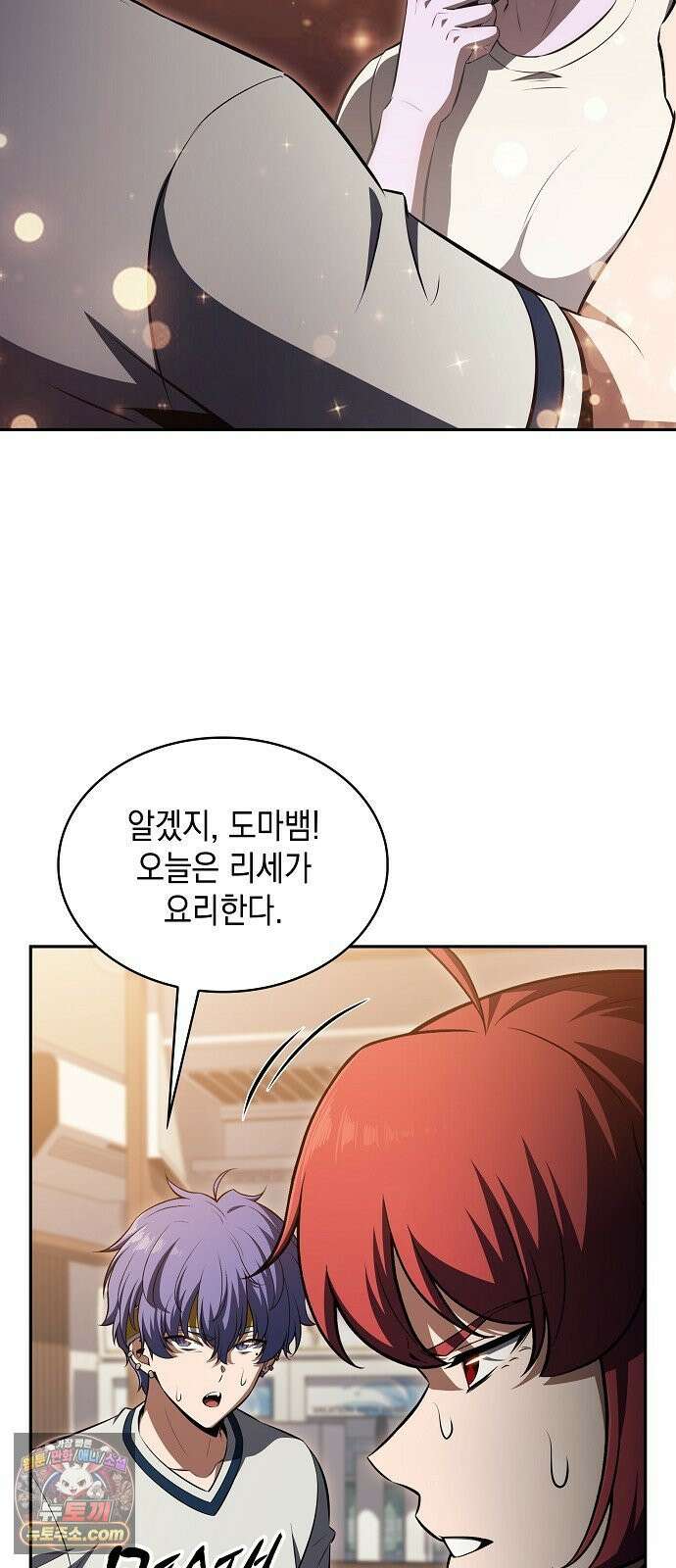 밥먹고가라 53화 45