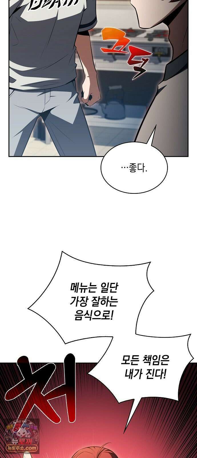 밥먹고가라 53화 46