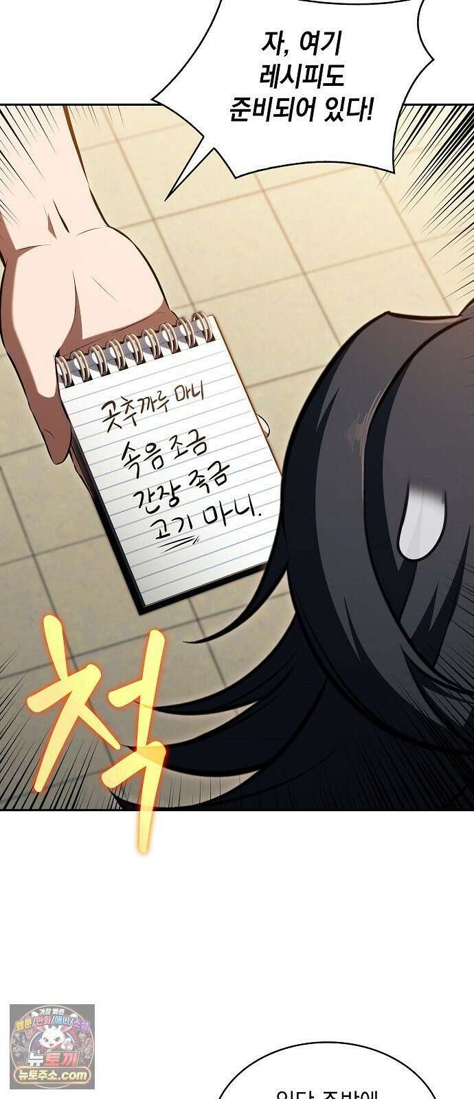 밥먹고가라 53화 48