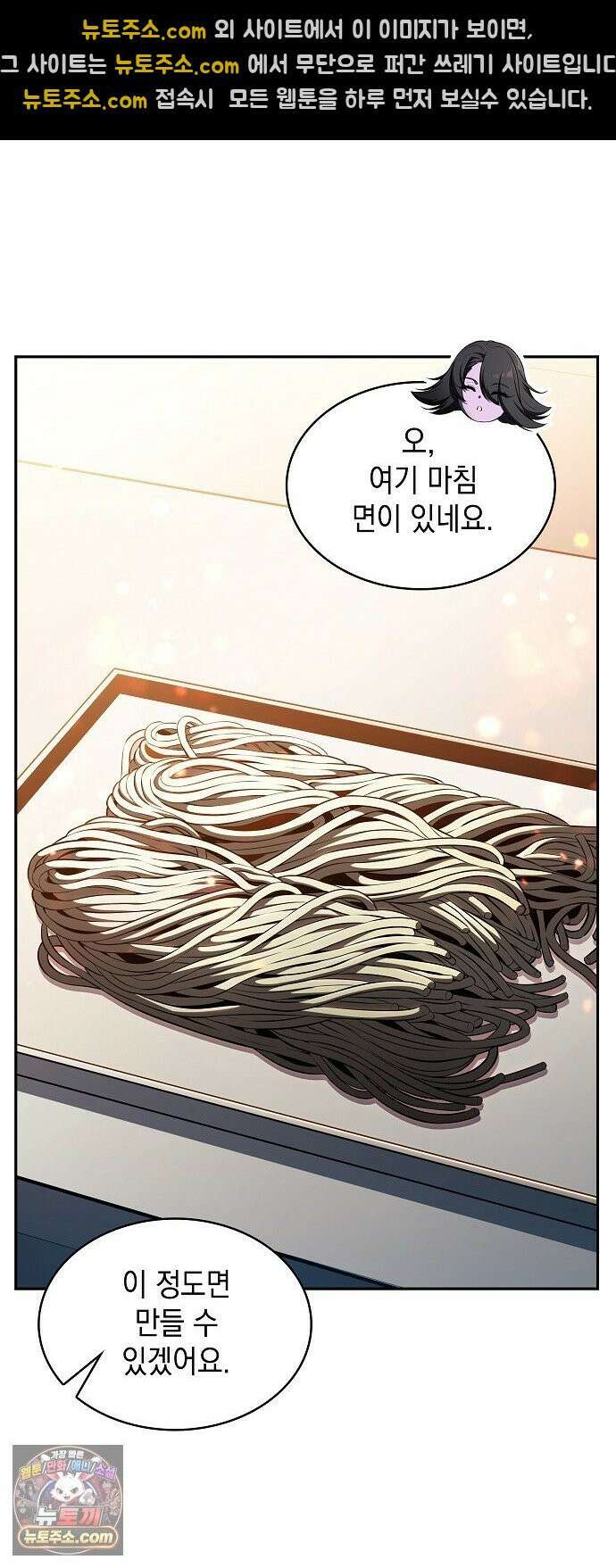 밥먹고가라 53화 50