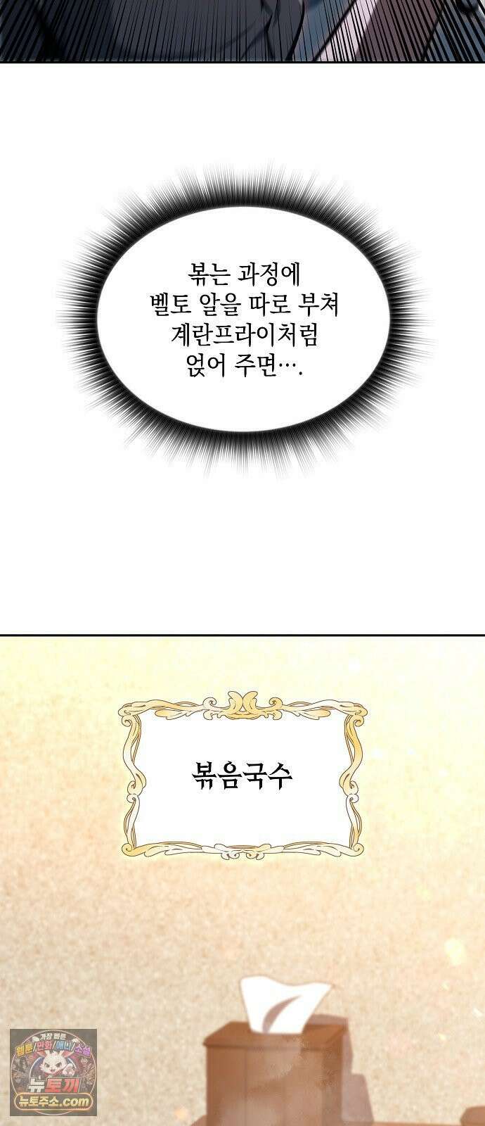 밥먹고가라 53화 53