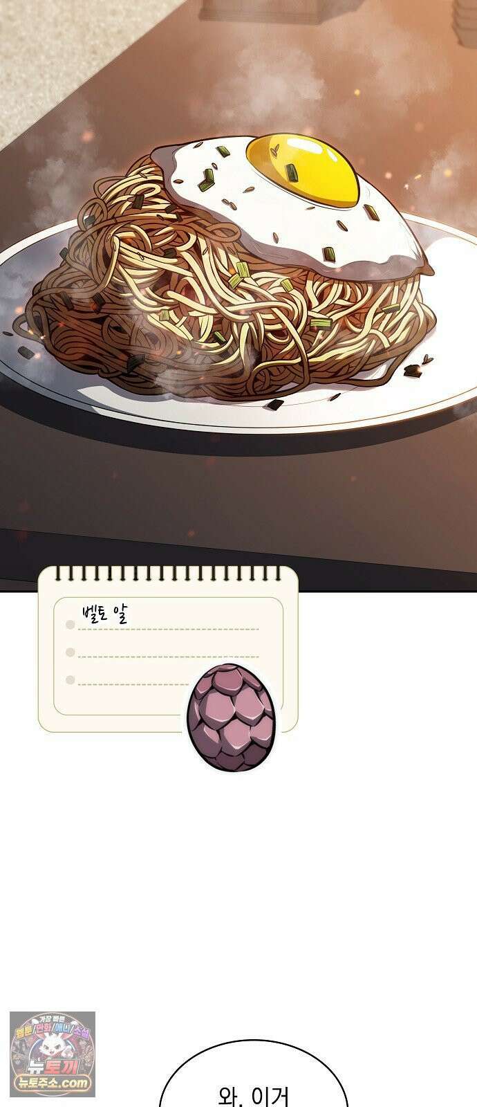 밥먹고가라 53화 54
