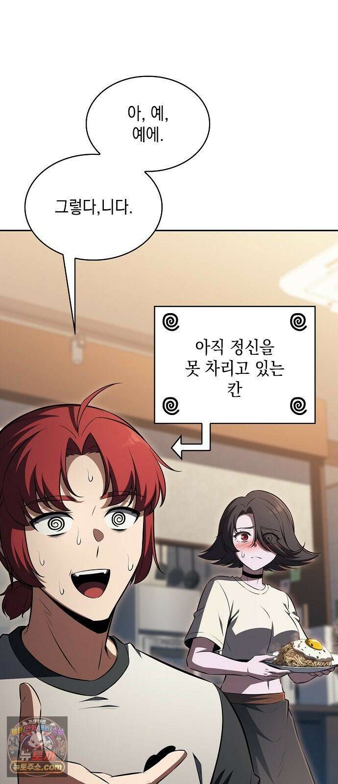 밥먹고가라 53화 58