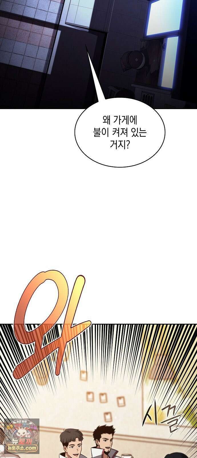 밥먹고가라 53화 74