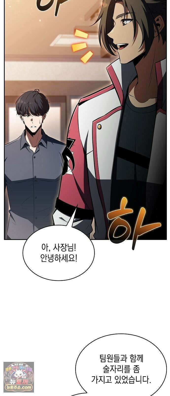 밥먹고가라 53화 76