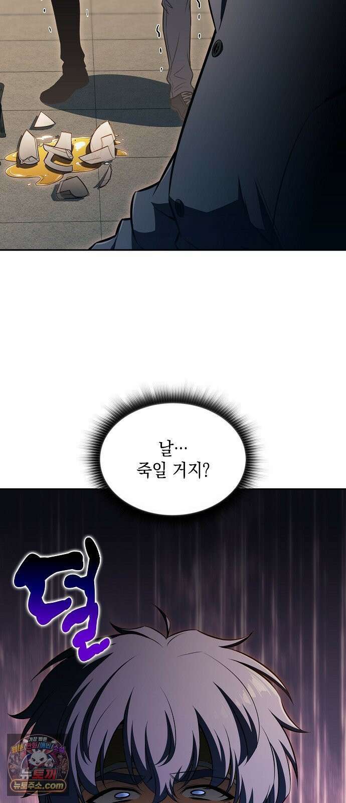 밥먹고가라 53화 80
