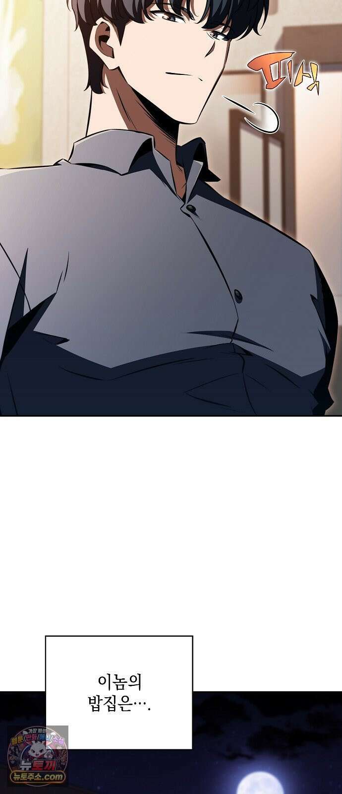 밥먹고가라 53화 82